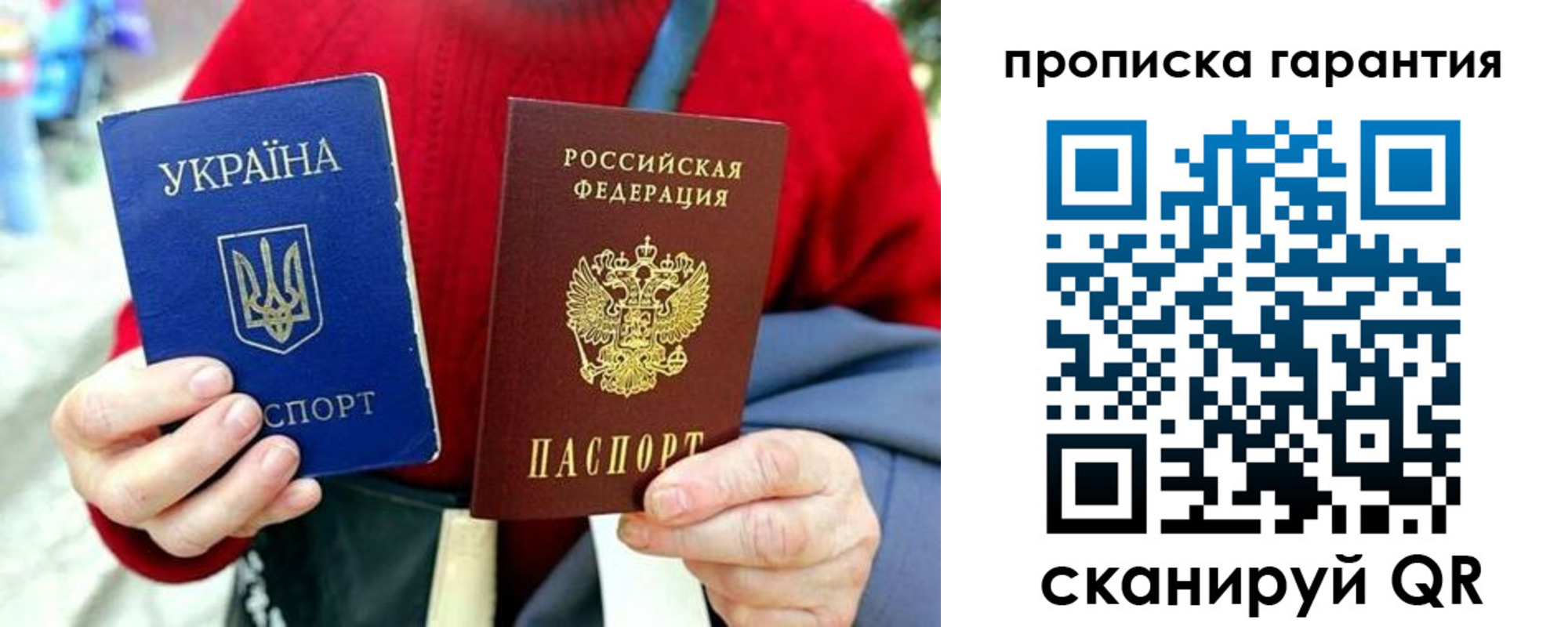 прописка для работы в Ханты-Мансийске