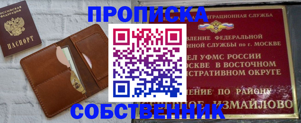 прописка иностранных граждан в Ханты-Мансийске