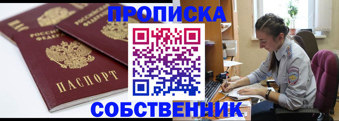 прописка для кредита в Ханты-Мансийске