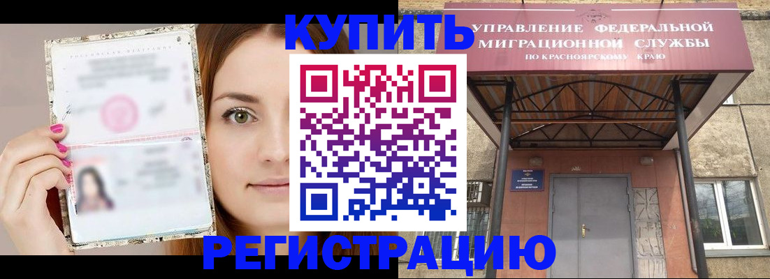 прописка ребенка в Ханты-Мансийске