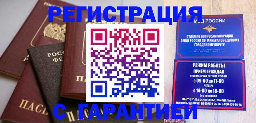 прописка для работы в Ханты-Мансийске