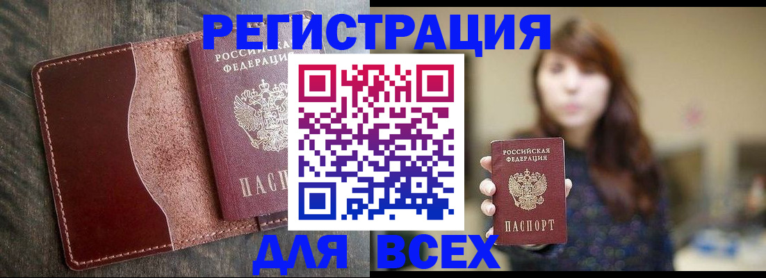 прописка для кредита в Ханты-Мансийске